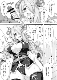 (C89) [Otukimi Koubo (Akizora Momidi)] Narumeia Onee-chan to Issho (Granblue Fantasy) - page 8