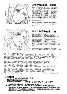 (C89) [Flieger (Ten)] Seishokusha - page 42