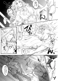 (C89) [Flieger (Ten)] Seishokusha - page 18