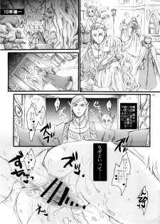 (C89) [Flieger (Ten)] Seishokusha - page 40