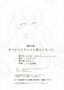 (C89) [Rasa House (Rasahan)] Mouret-chan to Koibito Ninatta. (Sennen Sensou Aigis) - page 25