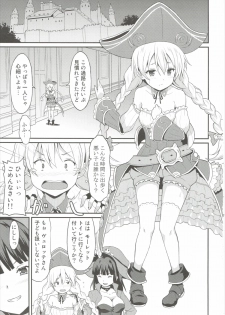 (C89) [Rasa House (Rasahan)] Mouret-chan to Koibito Ninatta. (Sennen Sensou Aigis) - page 2