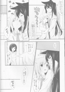 (C82) [Strawberry and Tea (Sagami Rin)] Yokubari Sweet Angel Betsubara! (D.Gray-man) - page 10