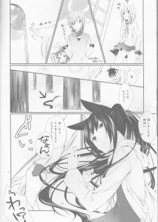 (C82) [Strawberry and Tea (Sagami Rin)] Yokubari Sweet Angel Betsubara! (D.Gray-man) - page 12