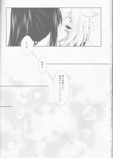 (C82) [Strawberry and Tea (Sagami Rin)] Yokubari Sweet Angel Betsubara! (D.Gray-man) - page 24