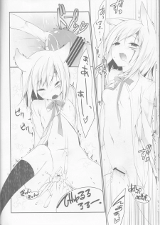 (C82) [Strawberry and Tea (Sagami Rin)] Yokubari Sweet Angel Betsubara! (D.Gray-man) - page 22