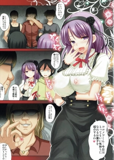 (C89) [An-Arc (Hamo)] Dangerous Sweets (Dagashi Kashi) - page 2