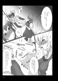 (Strawberry SisterS) [Kamifura! (Hanao, Rougetu)] Strauberry Mozyo Mozyo (Strawberry Panic!) - page 24