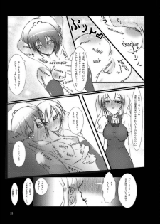 (Strawberry SisterS) [Kamifura! (Hanao, Rougetu)] Strauberry Mozyo Mozyo (Strawberry Panic!) - page 22