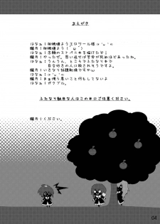 (Strawberry SisterS) [Kamifura! (Hanao, Rougetu)] Strauberry Mozyo Mozyo (Strawberry Panic!) - page 3