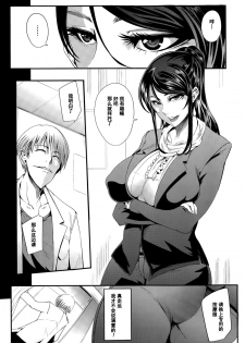 [Otochichi] Shinkyuu Ura Course ~Hentai Harichiryou~ (COMIC Mugen Tensei 2015-08) [Chinese] [阿黑颜大姐头汉化组] - page 6