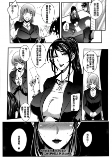 [Otochichi] Shinkyuu Ura Course ~Hentai Harichiryou~ (COMIC Mugen Tensei 2015-08) [Chinese] [阿黑颜大姐头汉化组] - page 32