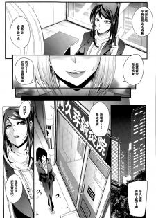 [Otochichi] Shinkyuu Ura Course ~Hentai Harichiryou~ (COMIC Mugen Tensei 2015-08) [Chinese] [阿黑颜大姐头汉化组] - page 3