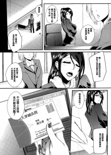 [Otochichi] Shinkyuu Ura Course ~Hentai Harichiryou~ (COMIC Mugen Tensei 2015-08) [Chinese] [阿黑颜大姐头汉化组] - page 2