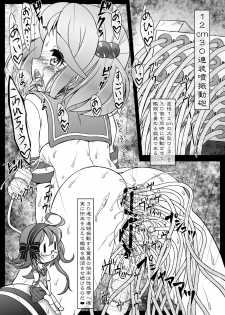 [Circle ENERGY (Imaki Hitotose)] Sazanami to Yousei no Gisou Jikkenroku (Kantai Collection -KanColle-) [Digital] - page 10