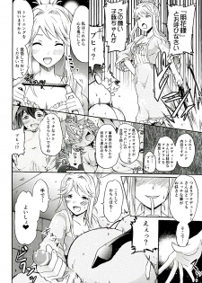 (C89) [Grace (Yokoyama Naoki)] Tomotore! Tomoka-sama to Isshoni Seinaru Training (THE IDOLM@STER MILLION LIVE!) - page 5