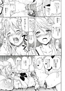 (C89) [Grace (Yokoyama Naoki)] Tomotore! Tomoka-sama to Isshoni Seinaru Training (THE IDOLM@STER MILLION LIVE!) - page 16