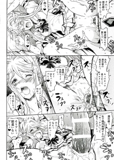 (C89) [Grace (Yokoyama Naoki)] Tomotore! Tomoka-sama to Isshoni Seinaru Training (THE IDOLM@STER MILLION LIVE!) - page 17