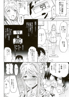 (C89) [Grace (Yokoyama Naoki)] Tomotore! Tomoka-sama to Isshoni Seinaru Training (THE IDOLM@STER MILLION LIVE!) - page 13