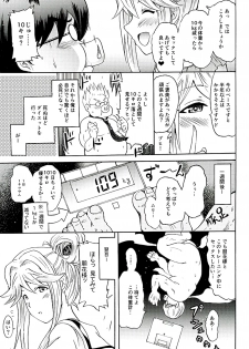 (C89) [Grace (Yokoyama Naoki)] Tomotore! Tomoka-sama to Isshoni Seinaru Training (THE IDOLM@STER MILLION LIVE!) - page 12