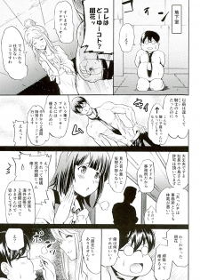 (C89) [Grace (Yokoyama Naoki)] Tomotore! Tomoka-sama to Isshoni Seinaru Training (THE IDOLM@STER MILLION LIVE!) - page 4