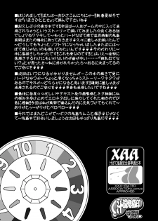 [Circle ENERGY (Imaki Hitotose)] Yakumo Ran no Insei Game (Touhou Project) [Digital] - page 17