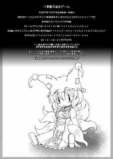 [Circle ENERGY (Imaki Hitotose)] Yakumo Ran no Insei Game (Touhou Project) [Digital] - page 18
