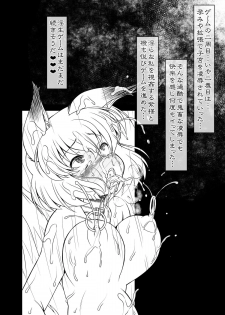 [Circle ENERGY (Imaki Hitotose)] Yakumo Ran no Insei Game (Touhou Project) [Digital] - page 16