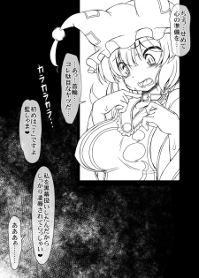 [Circle ENERGY (Imaki Hitotose)] Yakumo Ran no Insei Game (Touhou Project) [Digital] - page 7