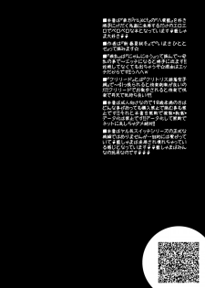 [Circle ENERGY (Imaki Hitotose)] Yakumo Ran no Insei Game (Touhou Project) [Digital] - page 4