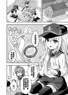 [Achromic (Musouduki)] Loli & Futa Vol.3 (Kantai Collection -KanColle-) [Chinese] [想抱雷妈汉化组] [Digital] - page 3