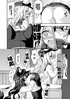 [Achromic (Musouduki)] Loli & Futa Vol.3 (Kantai Collection -KanColle-) [Chinese] [想抱雷妈汉化组] [Digital] - page 9