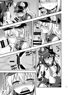 [Achromic (Musouduki)] Loli & Futa Vol.3 (Kantai Collection -KanColle-) [Chinese] [想抱雷妈汉化组] [Digital] - page 12