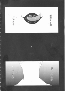 (CCFukuoka39) [farthest land (Moninna)] Shiroi Kemono (Tokyo Ghoul) - page 5