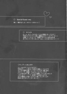 (CCFukuoka39) [farthest land (Moninna)] Shiroi Kemono (Tokyo Ghoul) - page 22