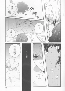 (CCFukuoka39) [farthest land (Moninna)] Shiroi Kemono (Tokyo Ghoul) - page 16