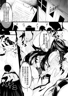 (C88) [Kurokudo-ya (Furisuku)] Shidumutsuki (Kantai Collection -KanColle-) [Chinese] [想抱雷妈汉化组] - page 6