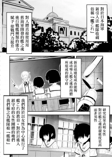 (C88) [Kurokudo-ya (Furisuku)] Shidumutsuki (Kantai Collection -KanColle-) [Chinese] [想抱雷妈汉化组] - page 4