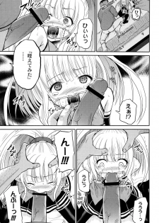 [Kugami Angning] Inbaku Haka no Shinnyuusha [Digital] - page 35