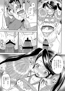 [Kugami Angning] Inbaku Haka no Shinnyuusha [Digital] - page 21