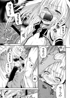[Kugami Angning] Inbaku Haka no Shinnyuusha [Digital] - page 37