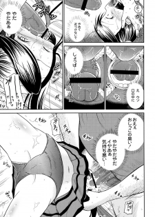 [Kugami Angning] Inbaku Haka no Shinnyuusha [Digital] - page 13