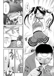 [Kugami Angning] Inbaku Haka no Shinnyuusha [Digital] - page 10