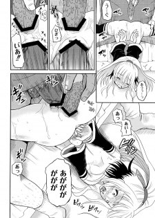 [Kugami Angning] Inbaku Haka no Shinnyuusha [Digital] - page 46
