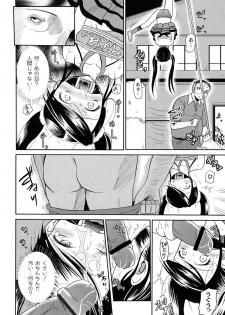 [Kugami Angning] Inbaku Haka no Shinnyuusha [Digital] - page 12