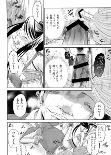 [Kugami Angning] Inbaku Haka no Shinnyuusha [Digital] - page 26
