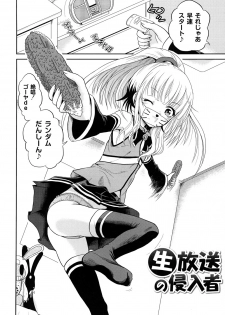 [Kugami Angning] Inbaku Haka no Shinnyuusha [Digital] - page 32