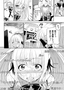 [Kugami Angning] Inbaku Haka no Shinnyuusha [Digital] - page 38