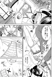 [Kugami Angning] Inbaku Haka no Shinnyuusha [Digital] - page 15