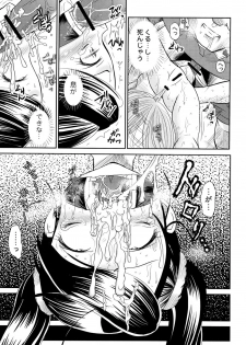 [Kugami Angning] Inbaku Haka no Shinnyuusha [Digital] - page 17